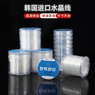 Korean Original Imported Elastic Thread Fishing Line Round Transparent Crystal Thread Crystal Bead Bracelet Wear-Resistant Elastic Thread