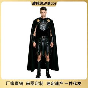 Odyssey cosplay costume, Agamemnon character costume, European and American style shawl, Halloween medieval stage performance outfit