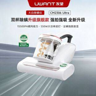 Uwan Mite Removal Device Uv Hair Removal Tool for Home Use Wired Vacuum Cleaner Dabai Cm2306