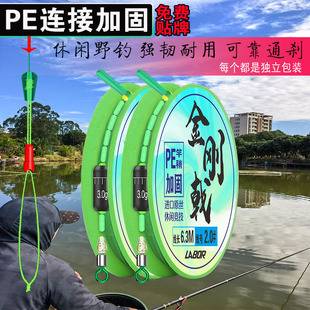PE connection reinforcement main line group raw silk fishing line manual fine binding finished product suit double core floating seat table fishing line group finished product