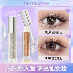 Gecomo Streamer Brilliant Eye Shadow Liquid Pearlescent Explosive Glitter Brightening Highlight Silkworm Liquid Eye Shadow Cross-Border Beauty Makeup