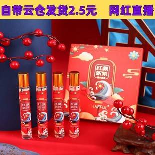 Fu Er beauty new fragrance perfume set box beads 4 Pack fragrance pocket ball perfume four-piece set factory delivery