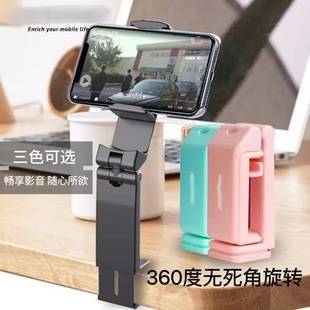 Multifunctional travel mobile phone bracket aircraft high-speed rail lazy folding 360 degree rotating fixed clip portable bracket
