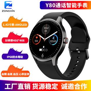 Zongxin Y80 Smart Watch Amoled Screen 1.43inch Blood Sugar Assessment Cross-Border Bluetooth Watch Call Music