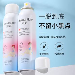 Household Hair Removal Spray Suppression Foam Whole Body Gentle Hair Removal Armpit Hair Removal Mousse Hair Removal Cream Cross-Border Wholesale