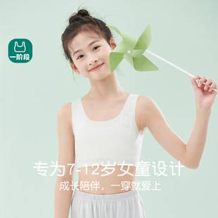 Girls' Underwear Developmental Children's Vest Primary School Students Seamless Bra Girls' Wrapped Chest Middle and Big Children Breathable Tube Top