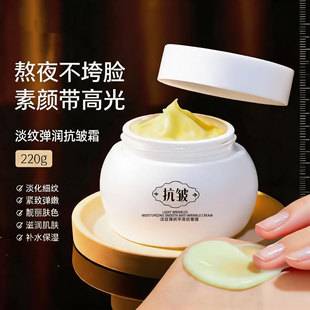 Anti-Wrinkle Cream, Highly Moisturizing and Hydrating, Snowflake Cream, Lifting and Lightening Fine Lines, Beauty Salon Facial Care, Skin Care