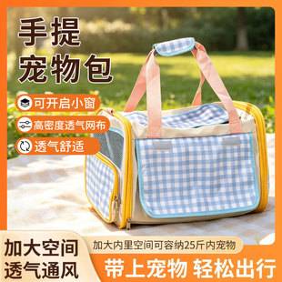 New large-capacity cat and dog bag, shoulder, hand, and crossbody bag for outings, outdoor splash-proof plaid pet bag