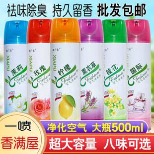 Air freshener spray household fragrance hotel hotel bedroom toilet odor deodorant whole box wholesale