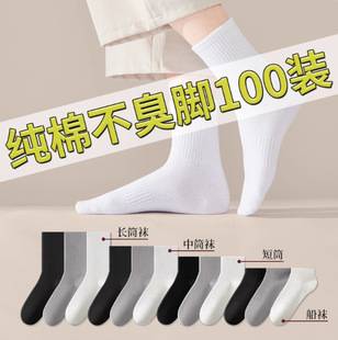 100 Pairs of Disposable Socks, Unisex, Spring and Summer, Anti-Odor, Sweat-Absorbent, Mid-Calf Socks, Daily Use, Summer Long Socks