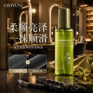 Ousiyun Ylang-Ylang Black Seed Hair Care Essential Oil Spray Smoothly Improves Dry and Frizzy Hair with Long-Lasting Fragrance in Stock