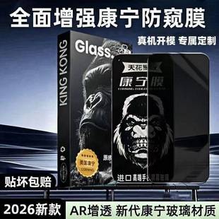 Suitable for Huawei Mate70 Anti-Peep Corning Tempered Film Fingerprint Unlocking Version Huawei Full-Screen Mobile Phone Protective Film