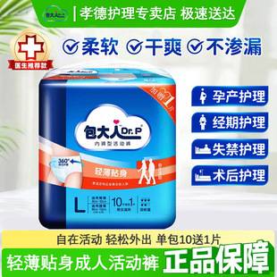 Adult adult pull-up pants M/L/XL size elderly activity pants for elderly diapers for elderly diapers