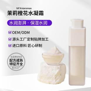 Nfx Jasmine Orange Blossom Water Gel Cream Facial Hydrating Moisturizing Sandalwood Plant Essential Oil Hydrating Cream Face Cream Factory Wholesale