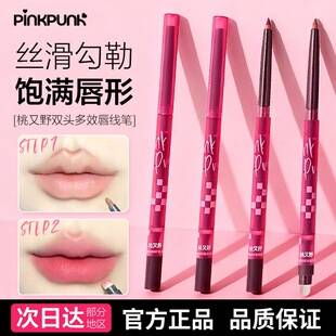 Taoyouye Lip Liner for Plump Lips, Matte Nude Color, Low Saturation, Shapes the Lip Line for Full, Pouty Lips, Portable, Light Tea Apricot Peach