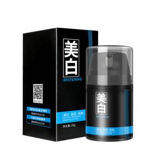 Men's whitening cream 50g facial refreshing lasting naked makeup lazy moisturizing cream skin care products manufacturers wholesale