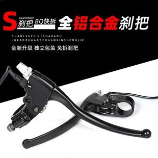 Wholesale electric vehicle brake handle accessories, thickened aluminum alloy modified motorcycle brake handle, tricycle brake handle