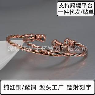 Pure Red Copper Bracelet, Purple Copper Braided Twist Round Head, Adjustable Strong Magnetic Mixed-Color Jewelry, Cross-Border Dropshipping Amazon