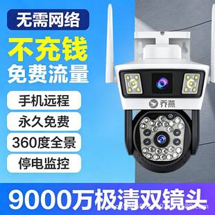 Outdoor 4G waterproof surveillance camera manufacturer, home wireless WiFi indoor 360-degree remote high-definition anti-theft
