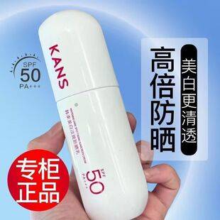 Han Shu Whitening Sunscreen Cream, Spot-Fading Sunscreen Lotion, Whitening Isolation Cream, 50X Uv Protection, 2-in-1