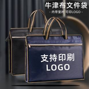 Portable file bag office A4 Oxford cloth conference training briefcase printable three-dimensional waterproof briefcase wholesale
