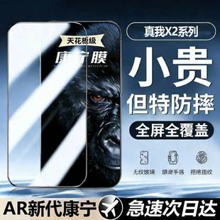 Suitable for Realme X2 Corning Tempered Film Realme X2Pro Anti-Fall and Explosion-Proof Full-Screen Original Mobile Phone Film Hd