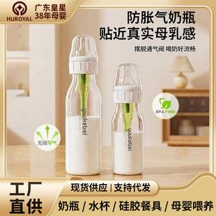 New cross-border wide-neck baby bottle for 0-6 months with slow-flow nipple, PP newborn baby anti-colic bottle