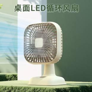 Simple Led Desktop Fan USB Rechargeable Circulating Fan for Student Dormitories and Offices USB Fan 8inch