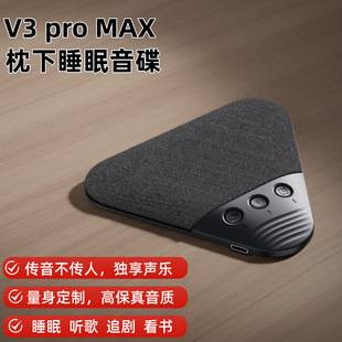 2026 New Product Under-Pillow Sound Disc Ultra-Thin Music Listening Device V3Pro Sleep White Noise Bedside Bluetooth Speaker