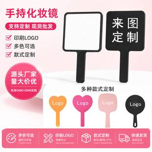 Customizable Logo Square Handheld Mirror with Handle, Beauty Promotion Advertising Small Mirror, Makeup Mirror