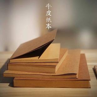 Naked Back Retro Kraft Paper Blank Sketch Book Painting Graffiti Book Sketch Notebook Notepad Notebook