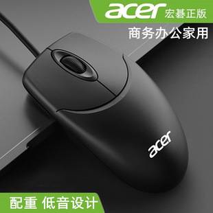 Acer Acer M117 Weighted USB Wired Mouse Office Laptop Computer Accessories Purchasing Cross-Border Supply Batch