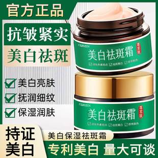 Cqrzen Qi Whitening and Anti-Freckle Cream Improves Dull Facial Skin, Brightens Skin Tone, Lightens Spots, Hydrates and Moisturizes Facial Cream