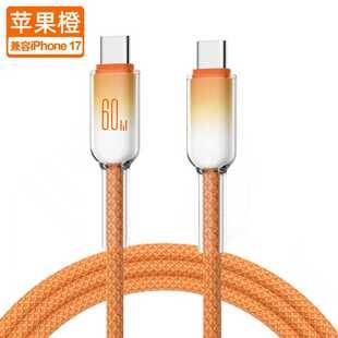 Ce Certified Data Cable Ice Crystal Mobile Phone Fast Charging Data Cable Suitable for Apple iPhone 16 Samsung Huawei Xiaomi