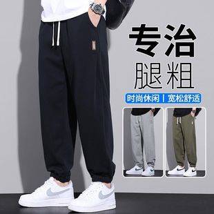 Men's Casual Sweatpants Spring and Autumn Loose Large Size Harem Joggers Trendy Simple Versatile Sports Long Pants