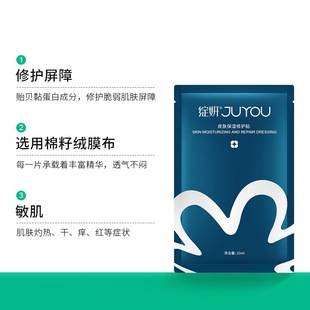 Lan Xiaoyan 6-piece Hydrating and Moisturizing Repair Mask for Sensitive Muscle