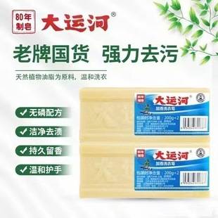 Grand Canal Soap Manufacturer Genuine Full Box Old Brand Laundry Soap on Behalf of 200g Intimates Old Brand Box Natural