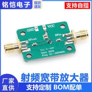 Rf Broadband Amplifier Low Noise Amplifier Medium Power Lna (0.1-2000Mhz Gain 30Db)