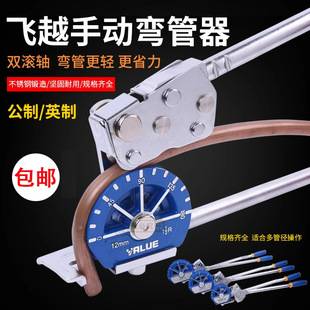 Flying over pipe bender VBT-1/2/3/4/5 lever type manual air conditioning copper pipe stainless steel pipe bender