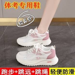 Special Sports Shoes for High School Entrance Examination, Women's Ultra-Light Shock-Absorbing Running Shoes for Junior High School Students, Military Training, Skipping Rope and Long Jump Without Fatigue