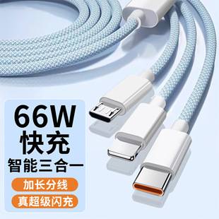 66W Fast Charge Three-in-One Data Cable Braided Macaron One-to-Three Car Multi-Head for Apple Huawei Android