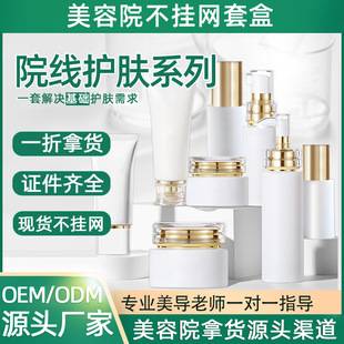 High-end skincare products for professional use, complete set of firming and anti-wrinkle products including toner, lotion, cleanser, face cream, serum, facial care set, wholesale