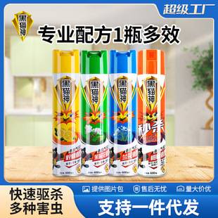 Black Cat Shen Jasmine Insecticide for Flies, Mosquitoes, Cockroaches, and Flying Insects 600ml Spray Manufacturer Wholesale High-Efficiency Pest Control