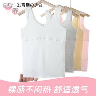 Girls' underwear development period 10-14 years old girl bra cotton children's underwear 6-12 years old vest anti-bump