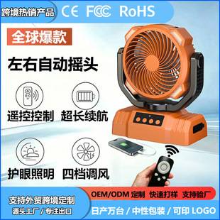 Directly Supplied from the Manufacturer, Large-Capacity Outdoor Camping Fan, Rechargeable Remote-Controlled Night Light, Tent Fan, Multi-Functional Hook Fan