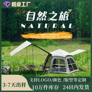 Outdoor Folding Hexagonal Portable Integrated Canopy Tent for Overnight Camping, Thickened Waterproof Black Tent