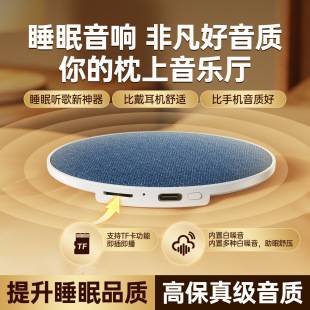 Cross-Border New Model Under-Pillow Speaker, Ultra-Thin Music Listening Device, High-Quality Sleep Speaker, Bedside Bluetooth Speaker, Mini Speaker
