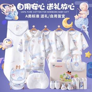 All-Cotton Newborn Baby Clothes Gift Box Set, High-End Gift for Newborns and Full-Month Babies