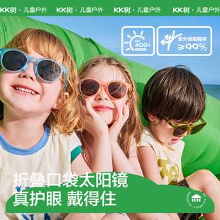 Kk Tree Kidsren's Sunglasses Polarized Foldableable Boys and Girls Sunglasses Baby Anti-Uv Eye Protection Trendy Fashion