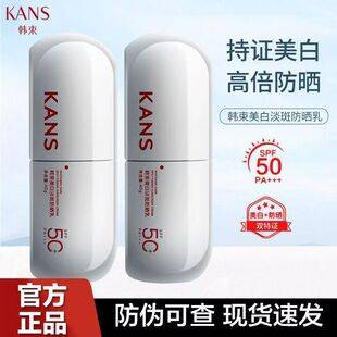 Han Shu White Slim Waist Whitening Spot-Fading Sunscreen Lotion, Radiant White Tone-Up Cream, 50x UV Protection, 2-in-1